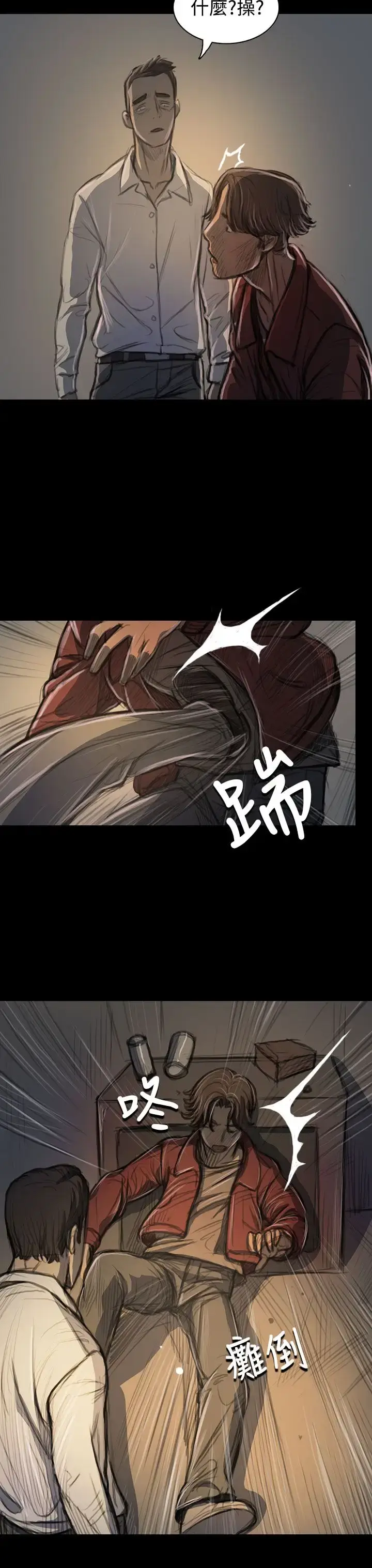 漫画《姐姐》第21话第9张图