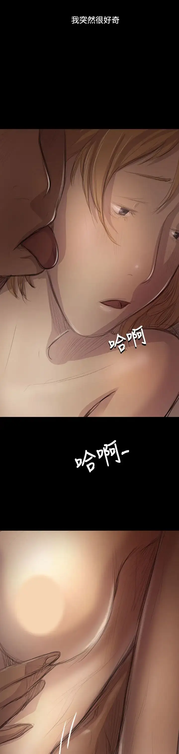 漫画《姐姐》第46话第11张图