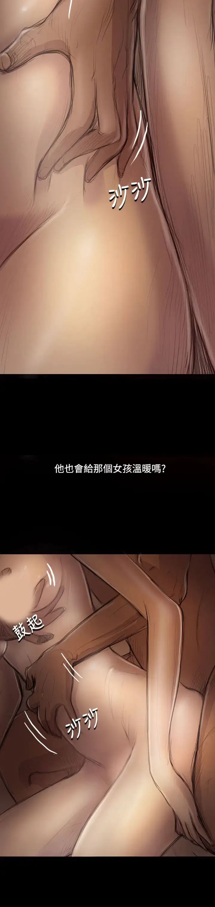 漫画《姐姐》第46话第12张图