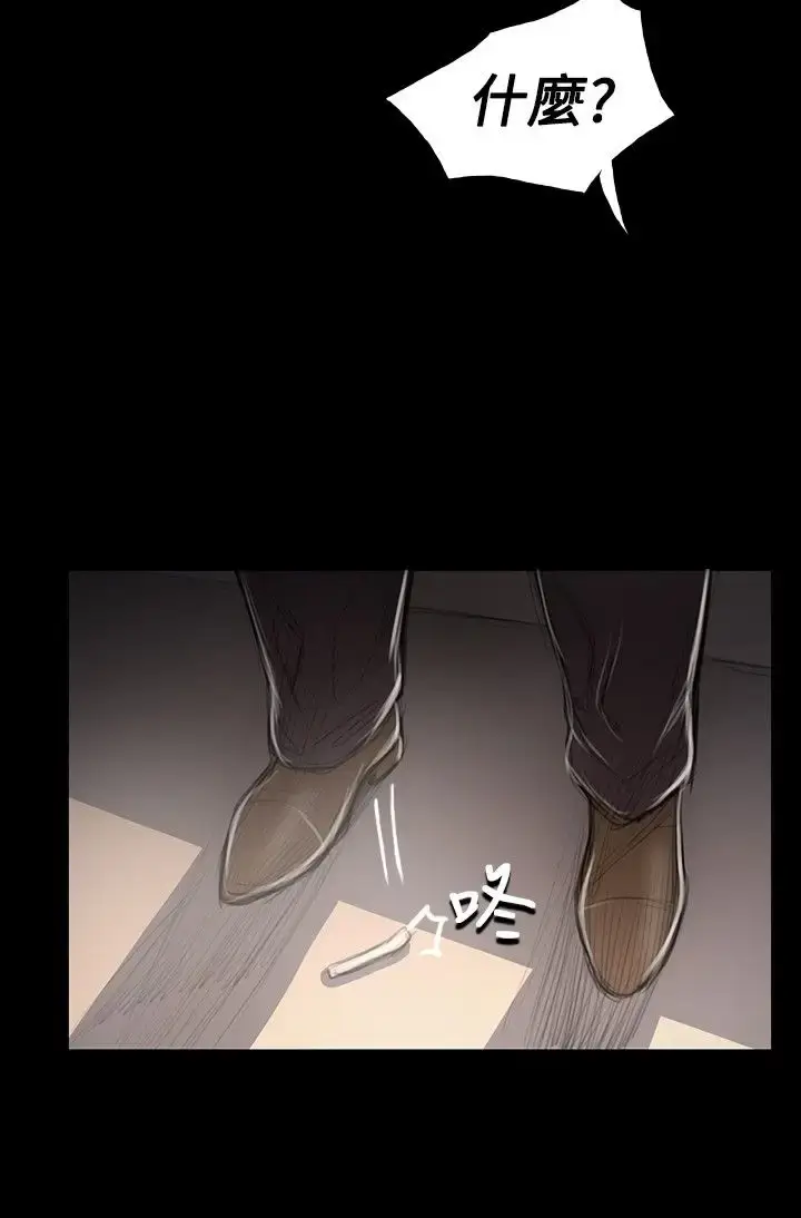 漫画《姐姐》第46话第2张图