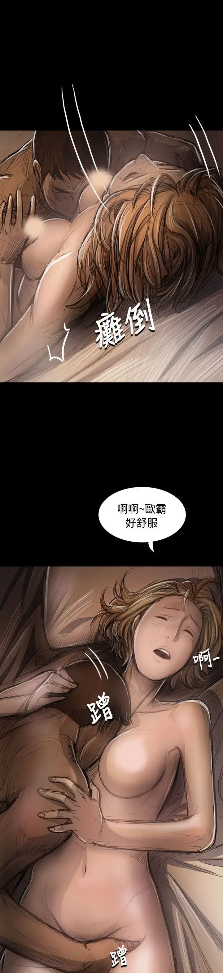 漫画《姐姐》第46话第32张图
