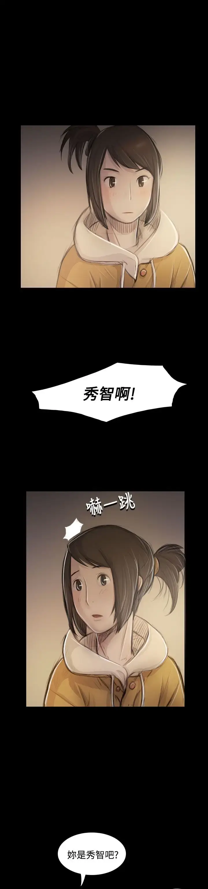 漫画《姐姐》第46话第4张图