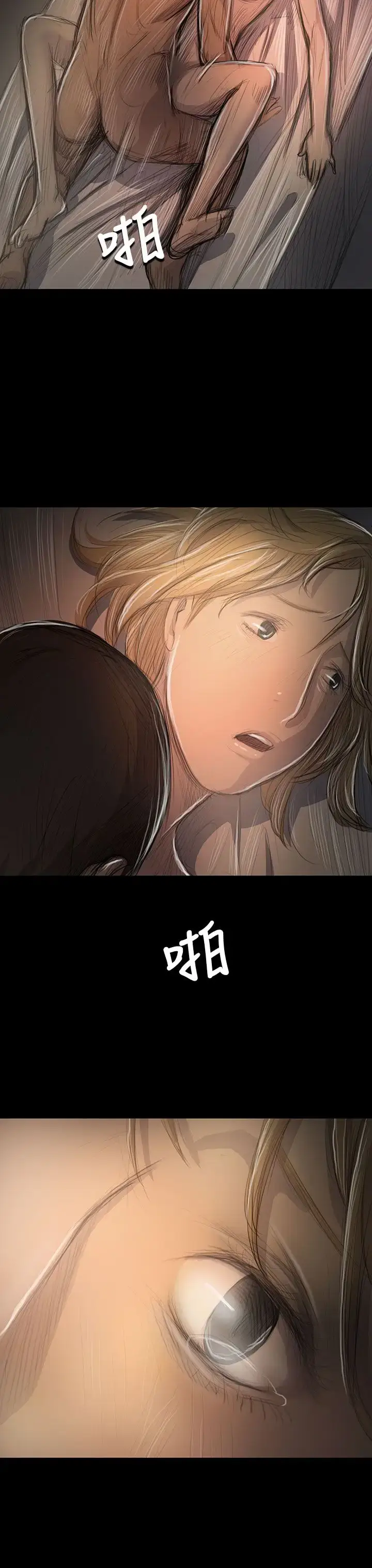 漫画《姐姐》第46话第41张图