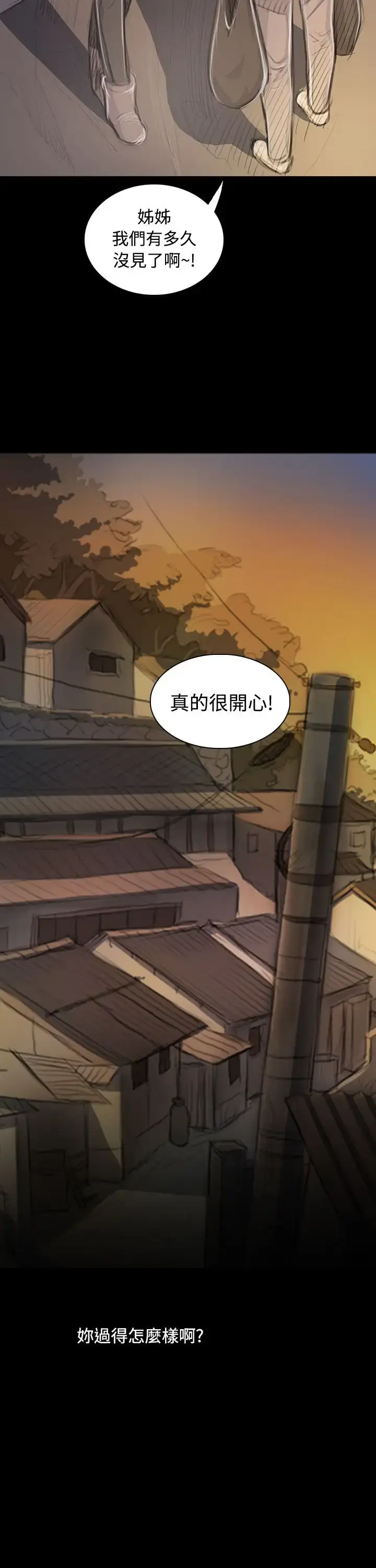 漫画《姐姐》第46话第7张图