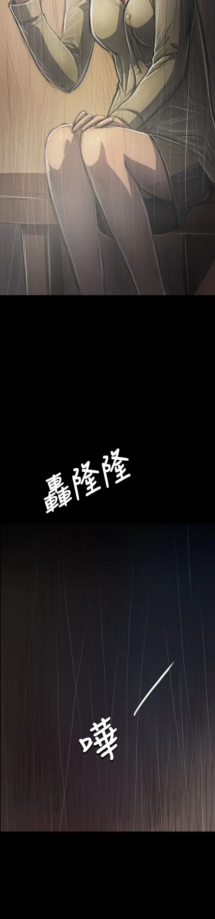 漫画《姐姐》第37话第2张图