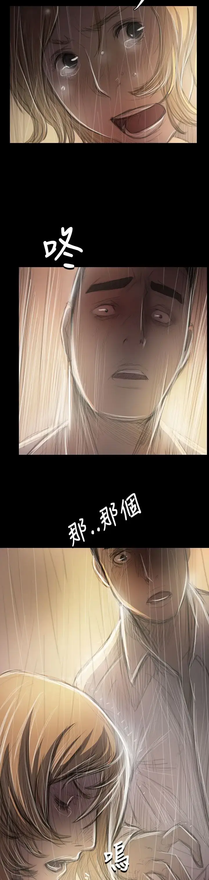 漫画《姐姐》第37话第22张图