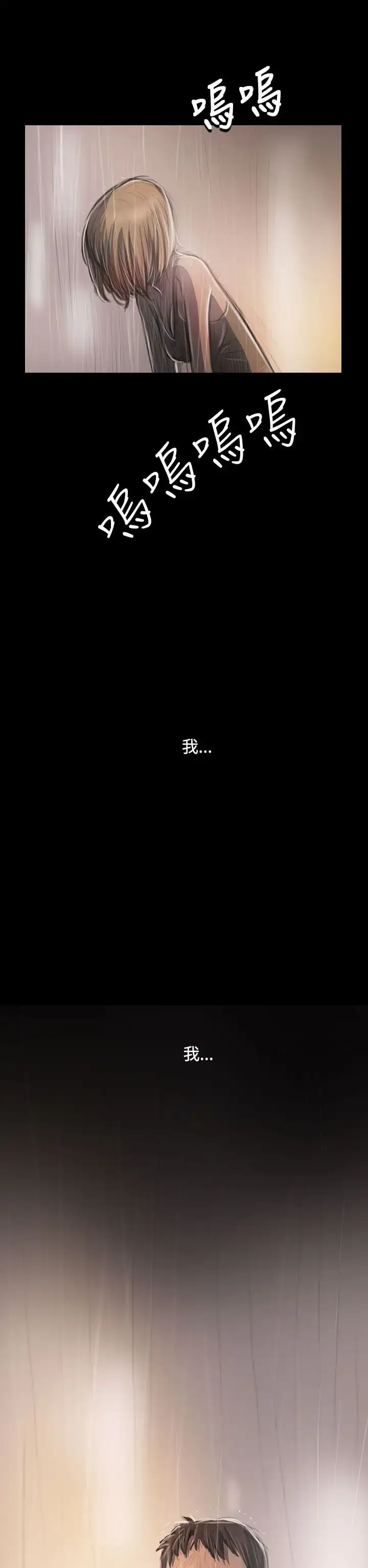 漫画《姐姐》第37话第26张图