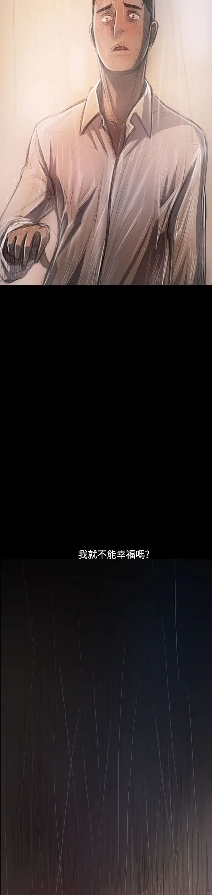 漫画《姐姐》第37话第27张图