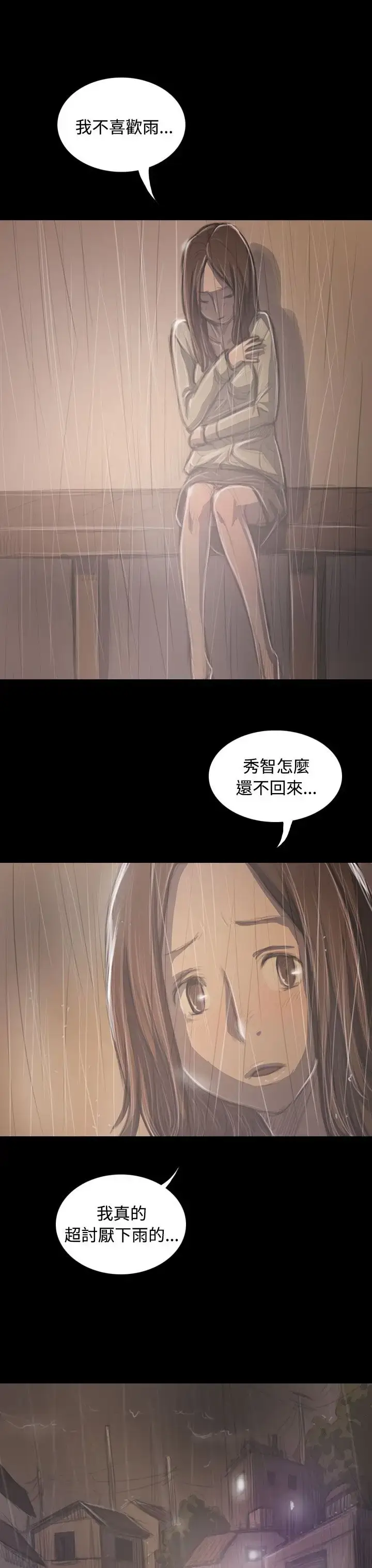 漫画《姐姐》第37话第3张图