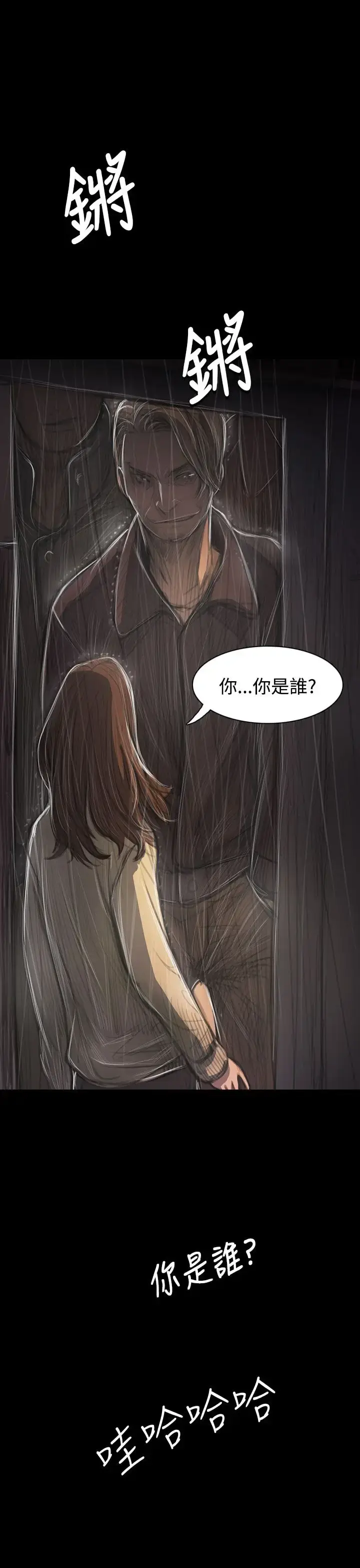 漫画《姐姐》第37话第7张图
