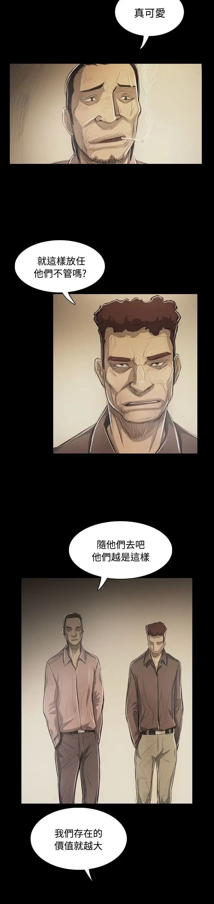漫画《姐姐》第53话第19张图