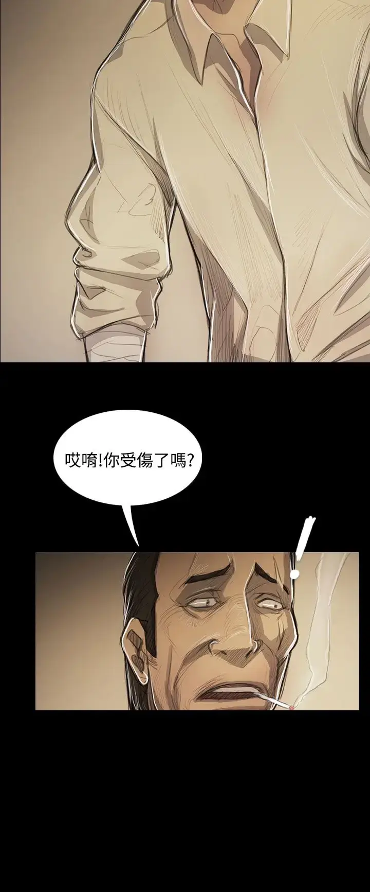 漫画《姐姐》第53话第21张图