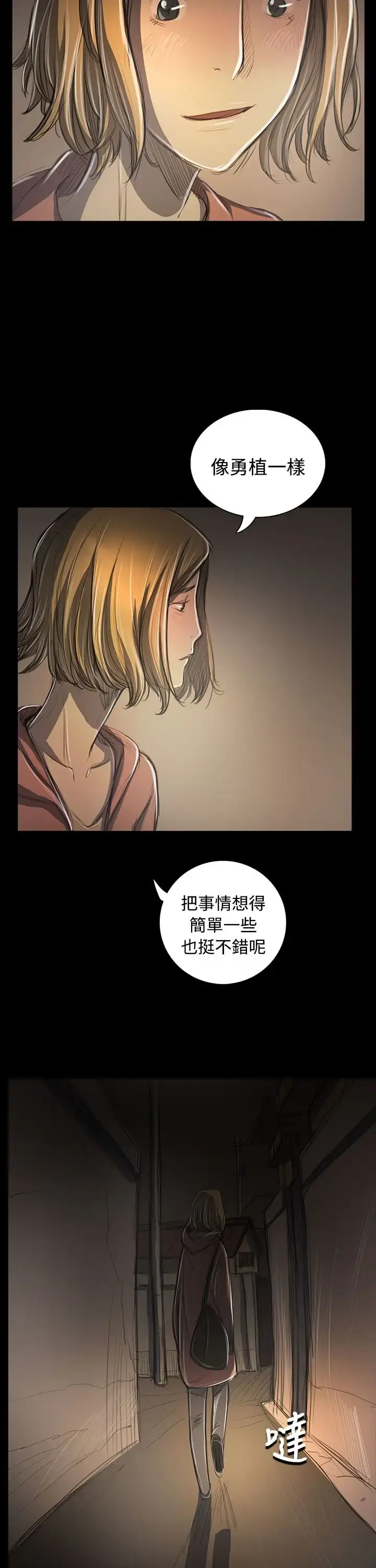 漫画《姐姐》第53话第32张图