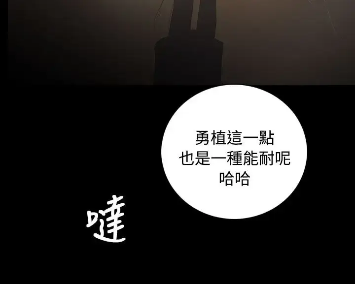 漫画《姐姐》第53话第33张图