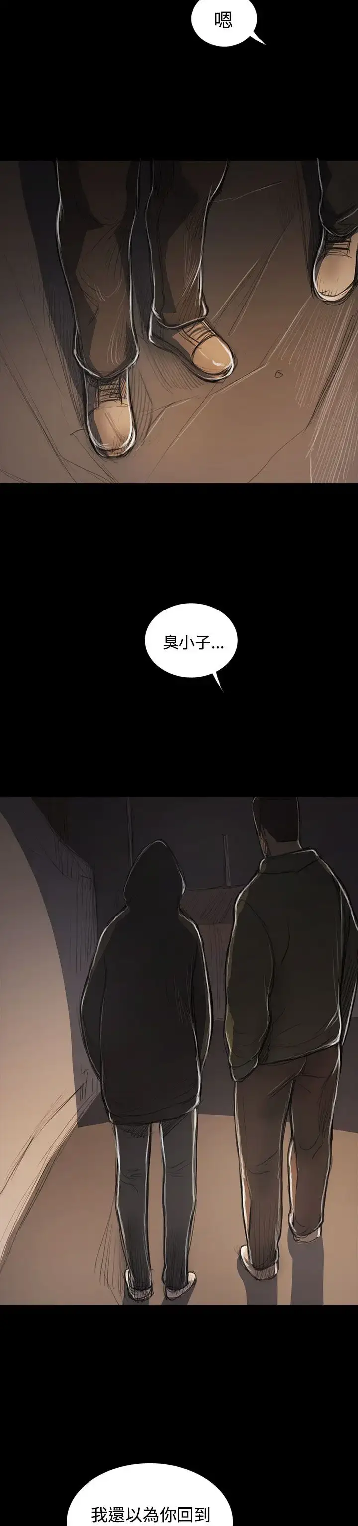 漫画《姐姐》第53话第35张图