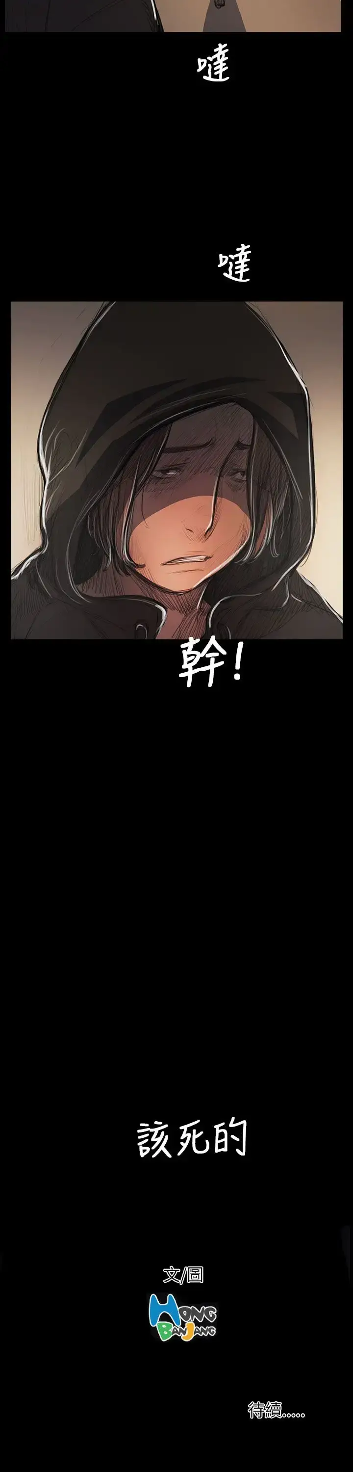 漫画《姐姐》第53话第38张图