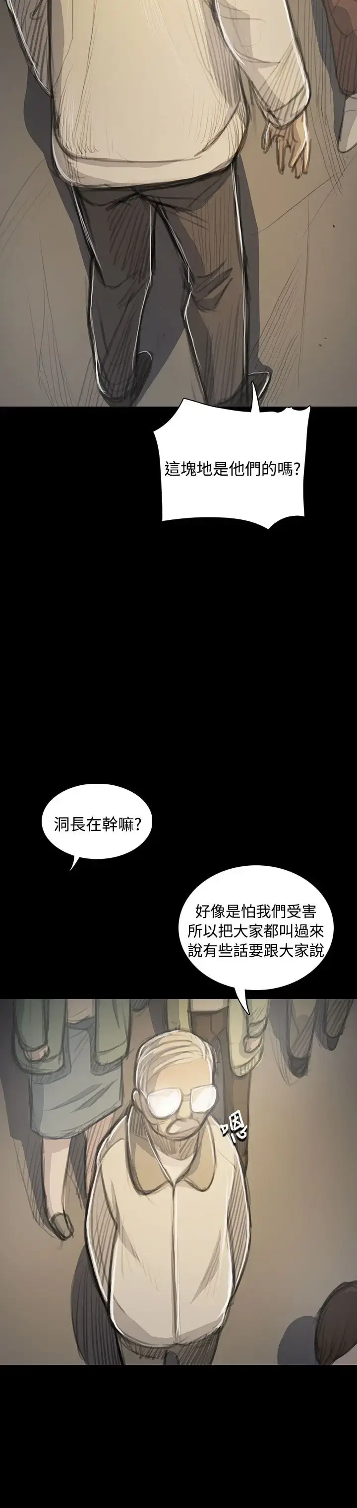 漫画《姐姐》第53话第7张图