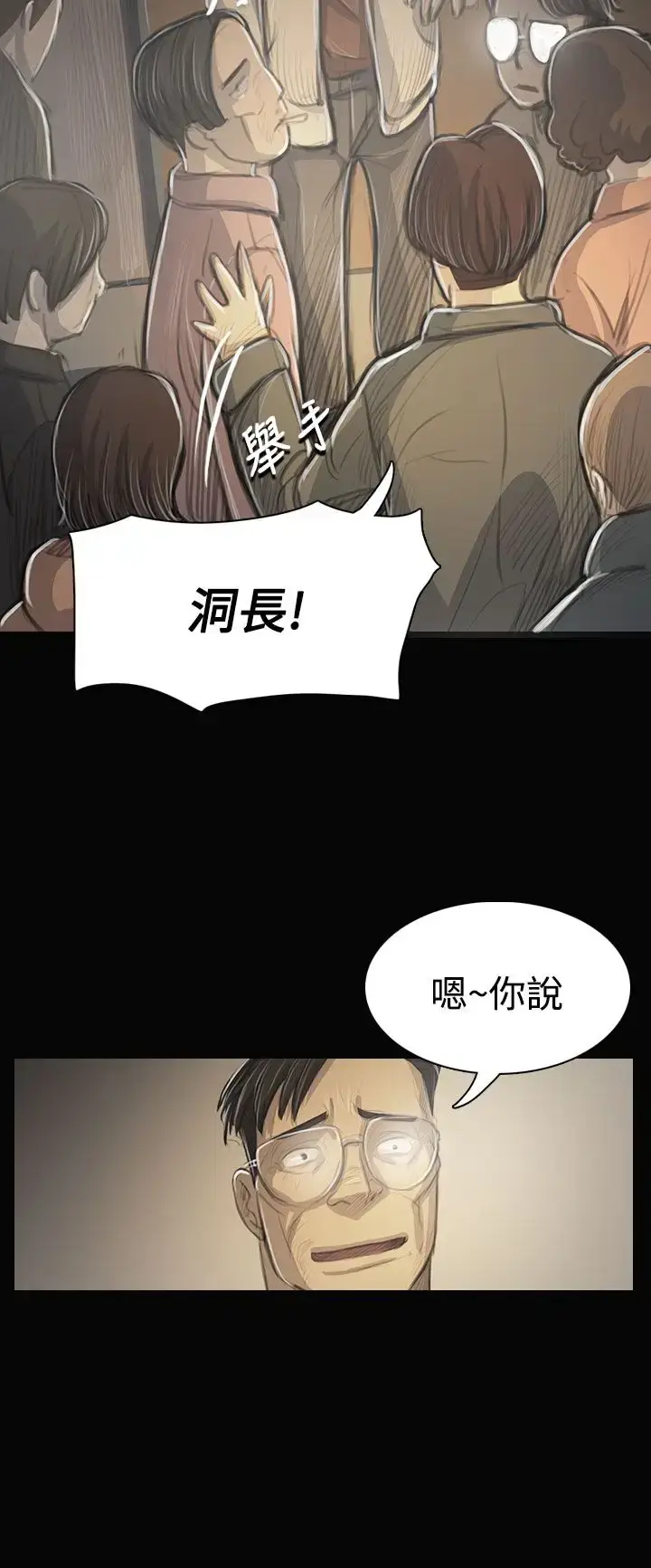 漫画《姐姐》第53话第9张图