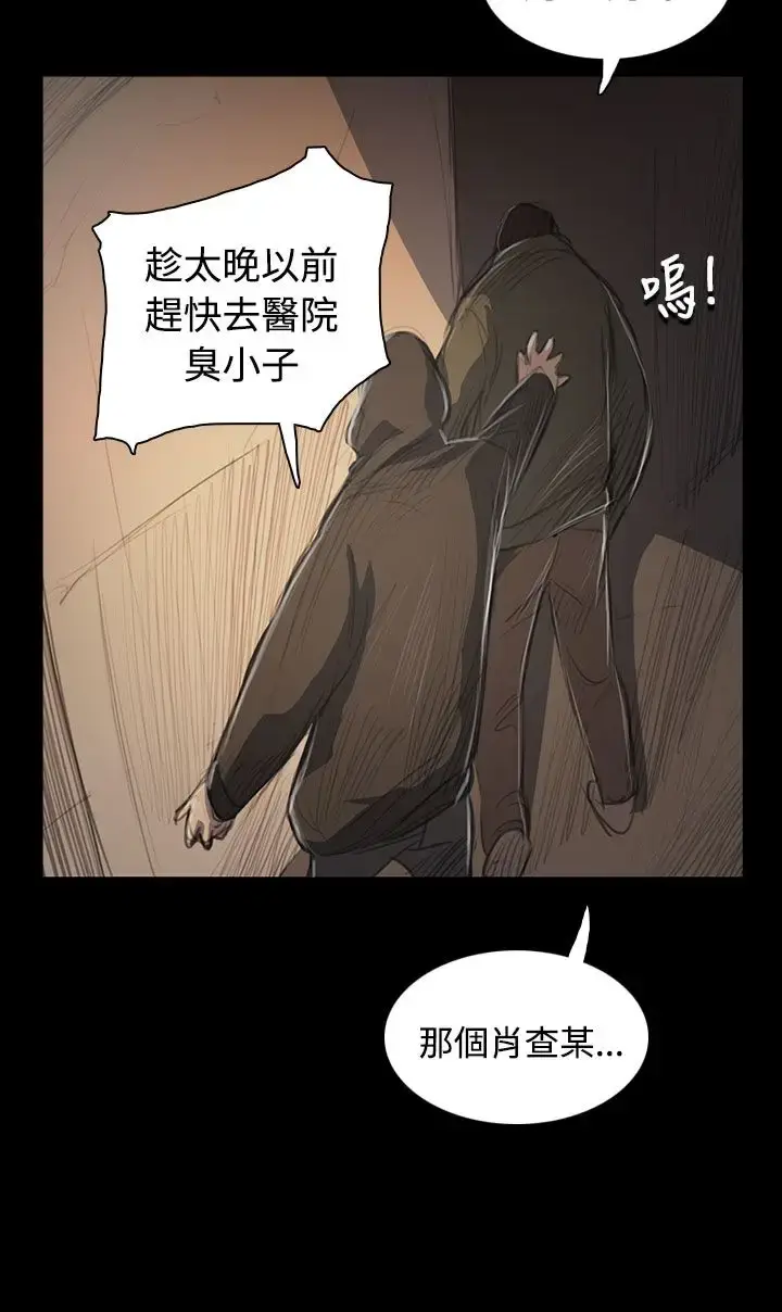 漫画《姐姐》第55话第10张图