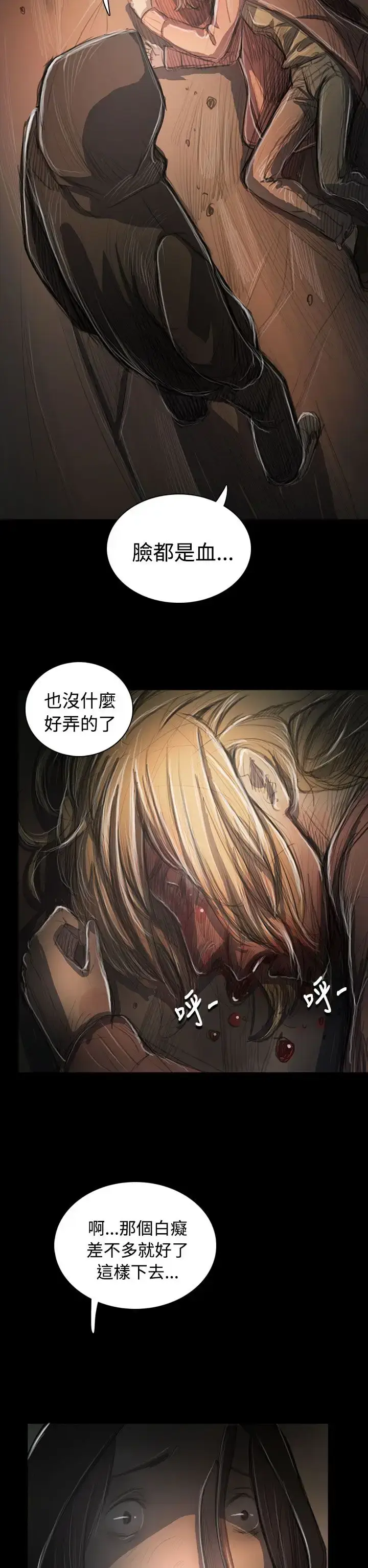 漫画《姐姐》第55话第12张图