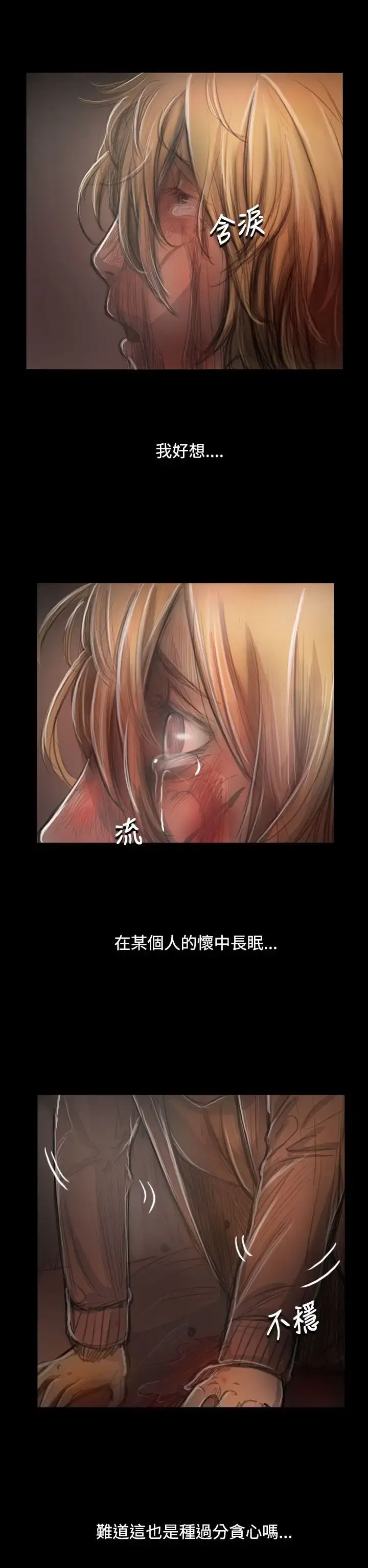 漫画《姐姐》第55话第18张图