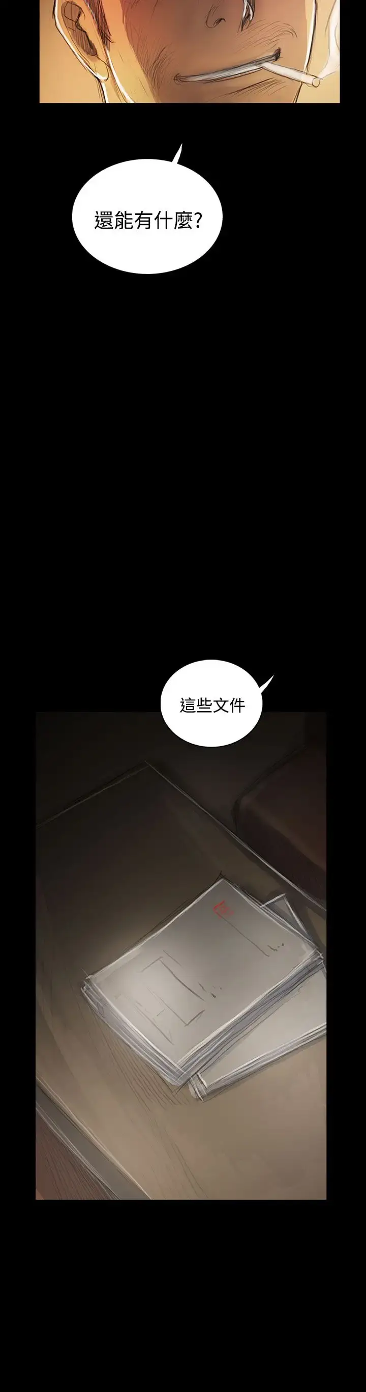 漫画《姐姐》第55话第28张图