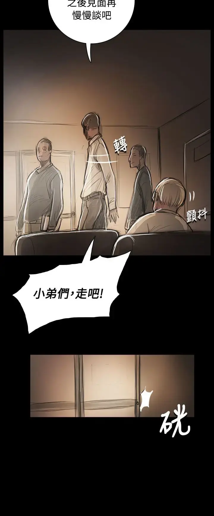 漫画《姐姐》第55话第34张图