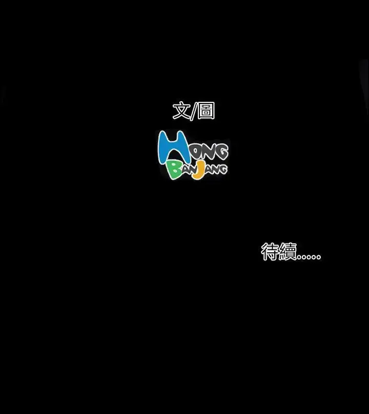 漫画《姐姐》第55话第38张图