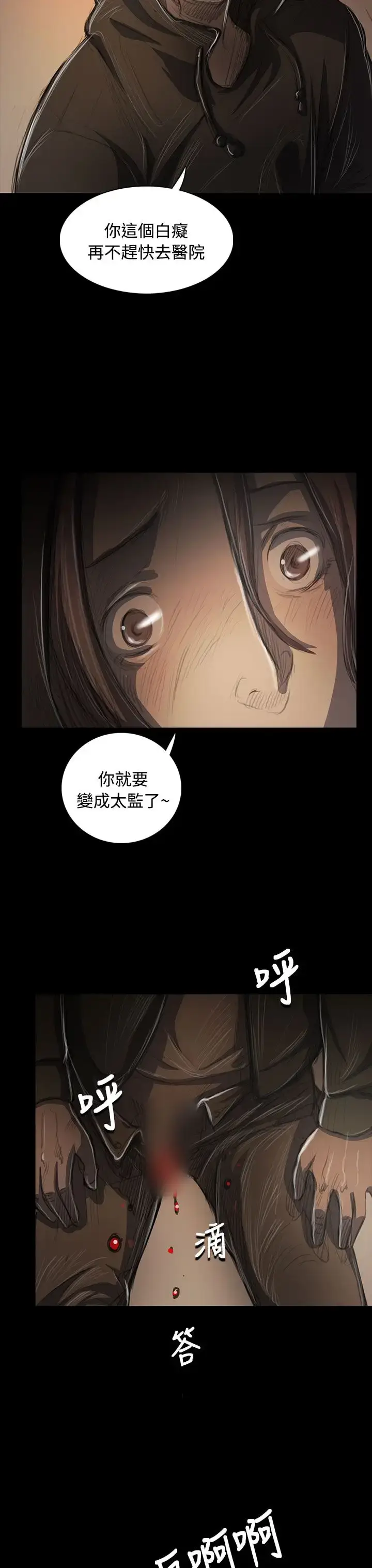 漫画《姐姐》第55话第7张图