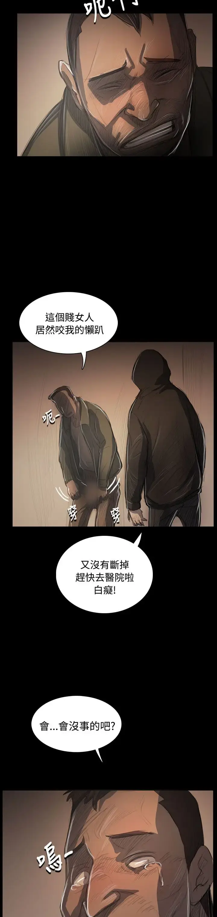 漫画《姐姐》第55话第8张图
