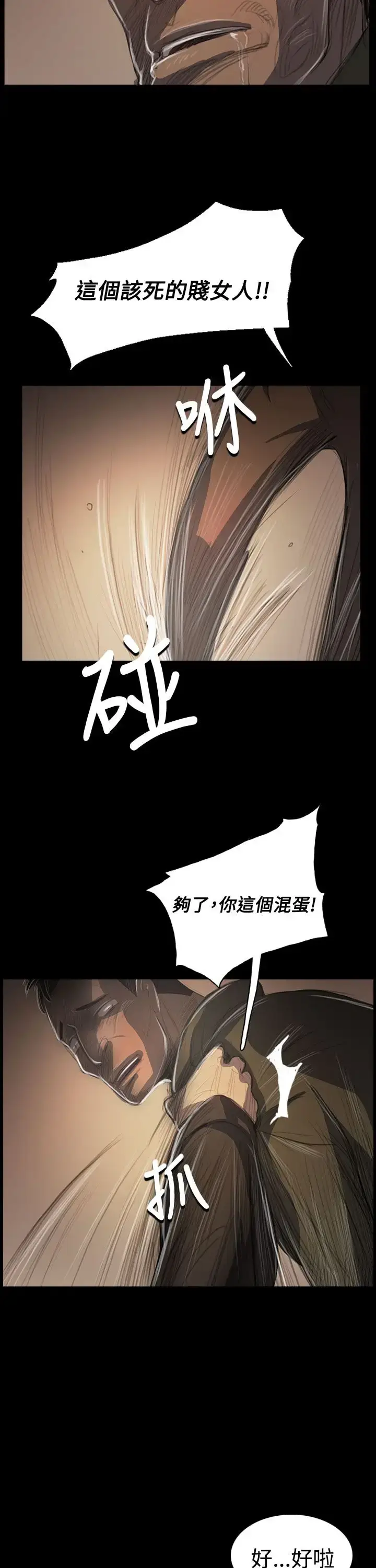 漫画《姐姐》第55话第9张图