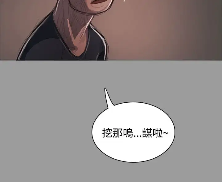 漫画《姐姐》第36话第12张图