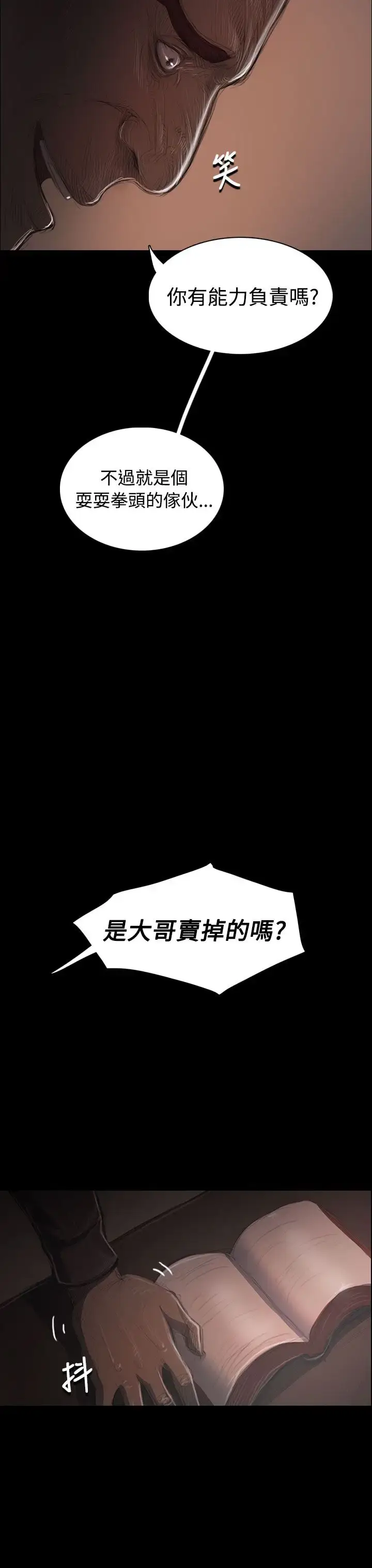 漫画《姐姐》第36话第15张图