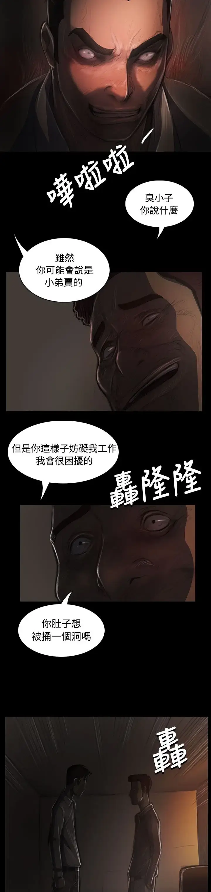 漫画《姐姐》第36话第22张图