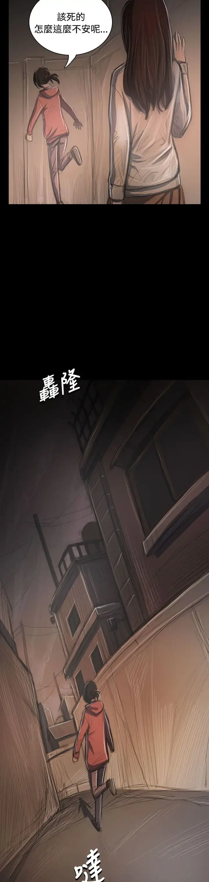 漫画《姐姐》第36话第3张图