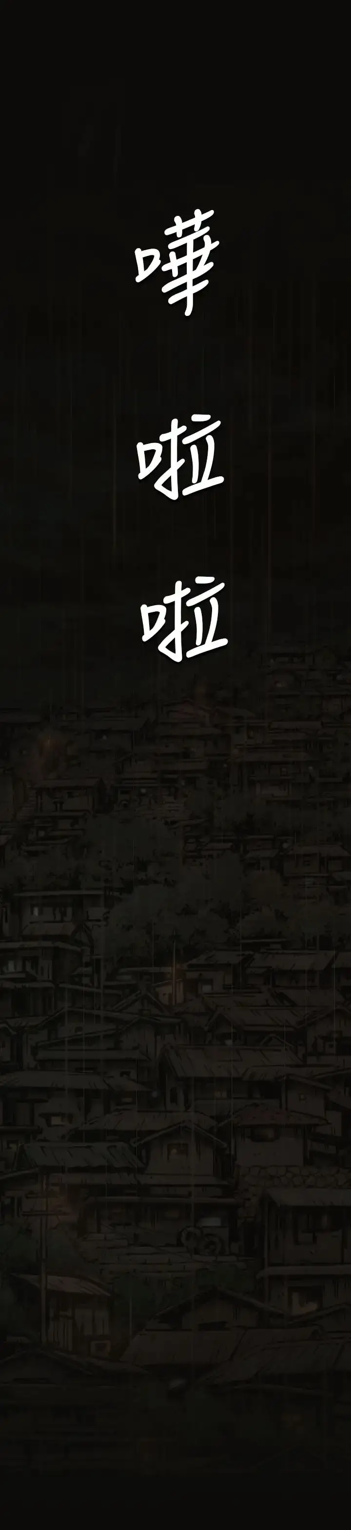 漫画《姐姐》第36话第37张图