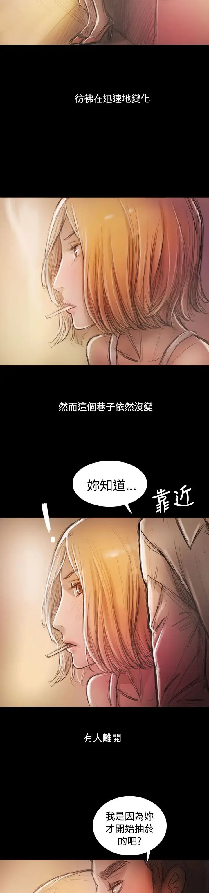 漫画《姐姐》后记第2张图