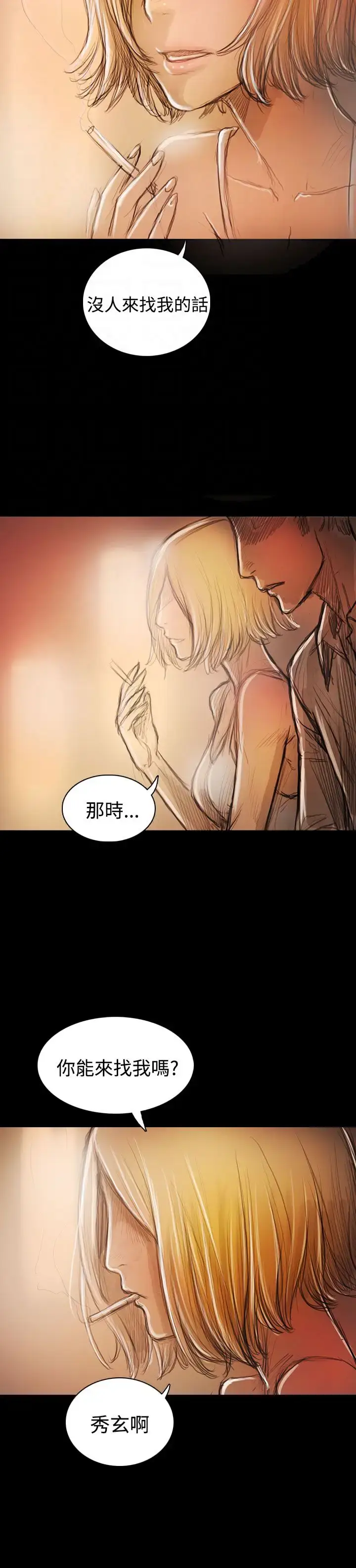 漫画《姐姐》后记第6张图