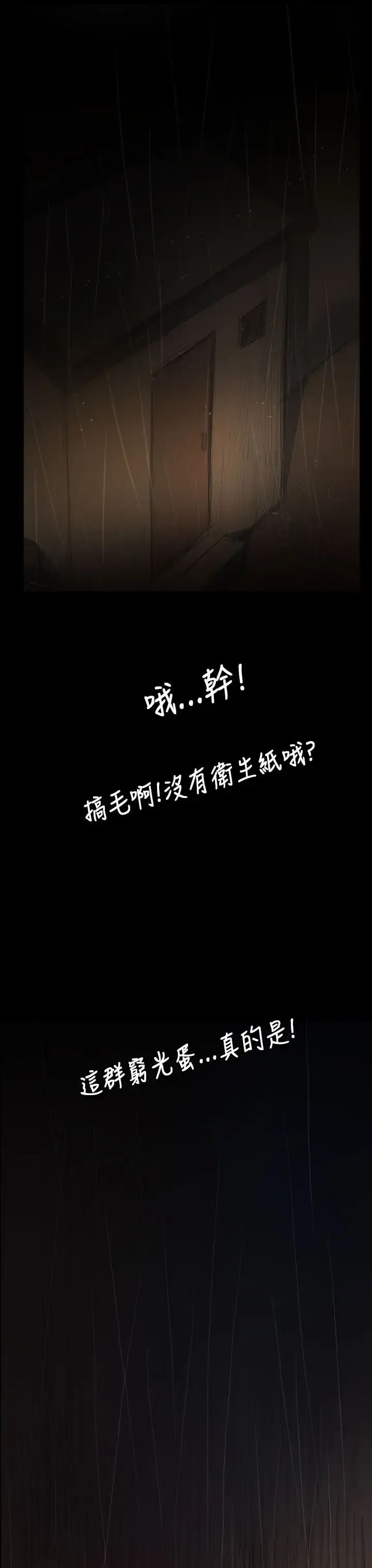 漫画《姐姐》第39话第16张图