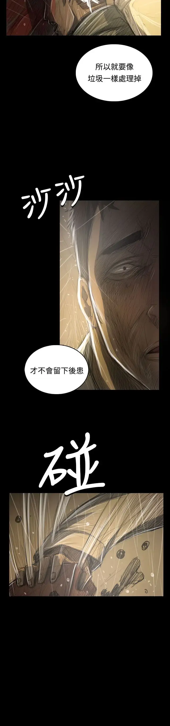 漫画《姐姐》第39话第26张图