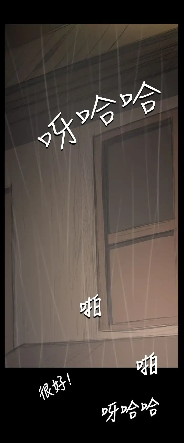 漫画《姐姐》第39话第30张图