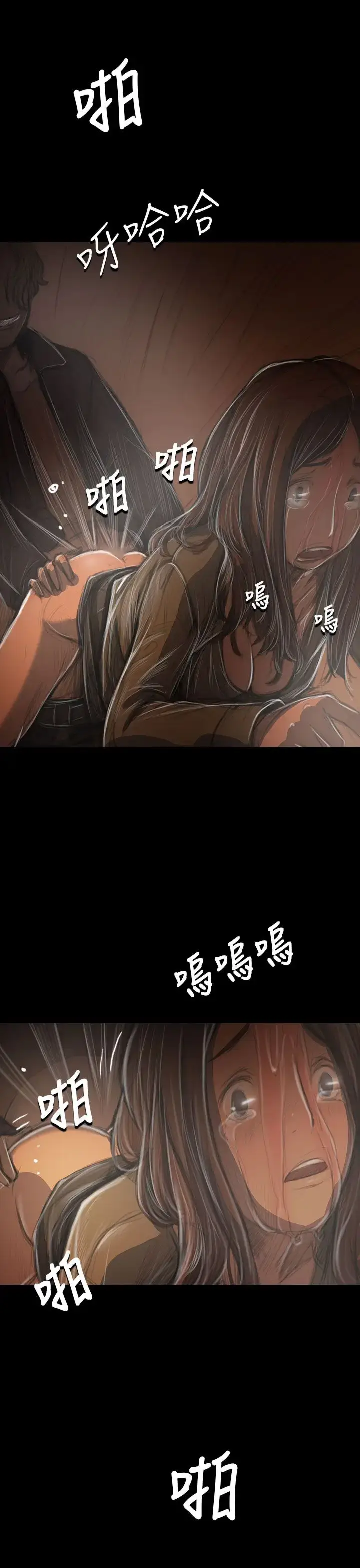 漫画《姐姐》第39话第31张图