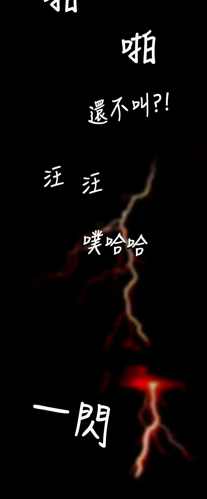 漫画《姐姐》第39话第36张图