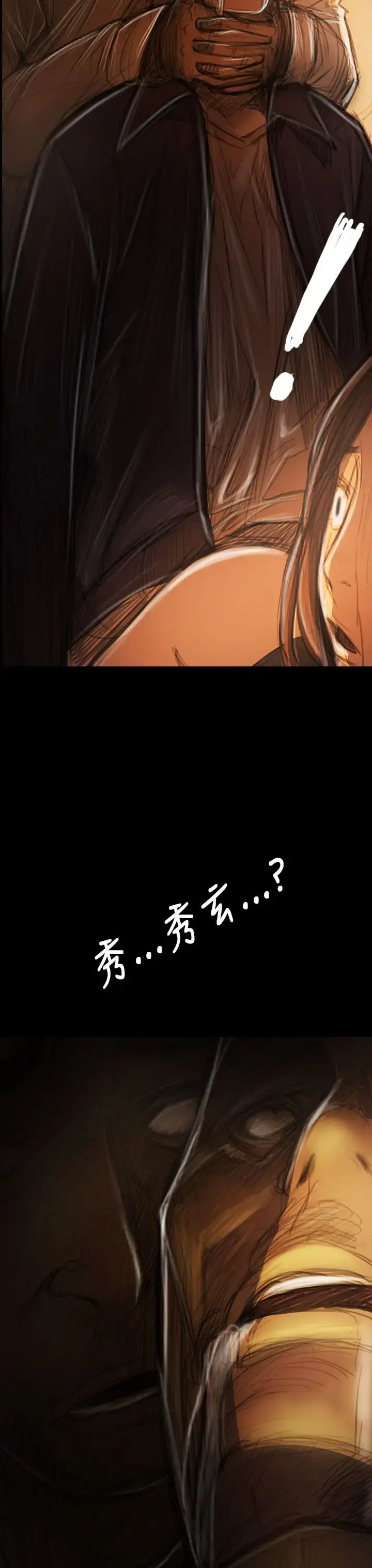 漫画《姐姐》第39话第39张图