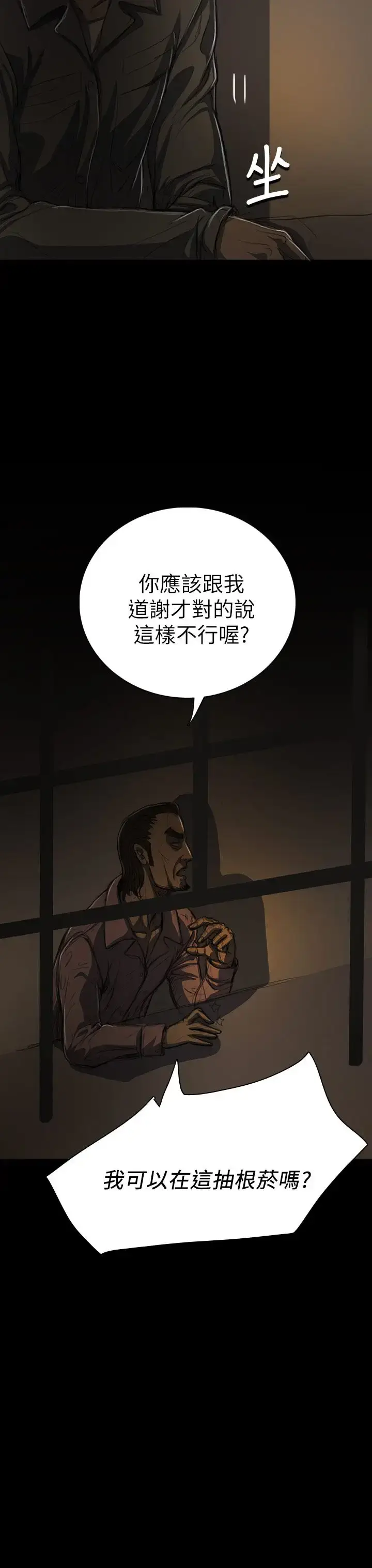 漫画《姐姐》第13话第13张图