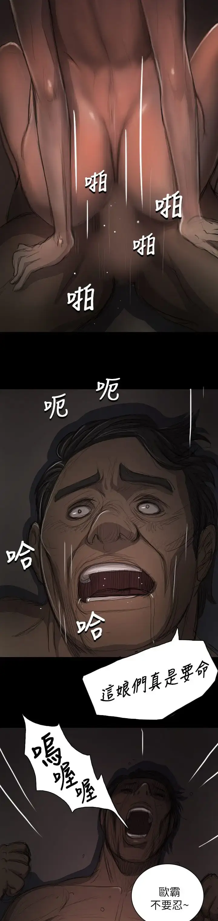 漫画《姐姐》第13话第25张图