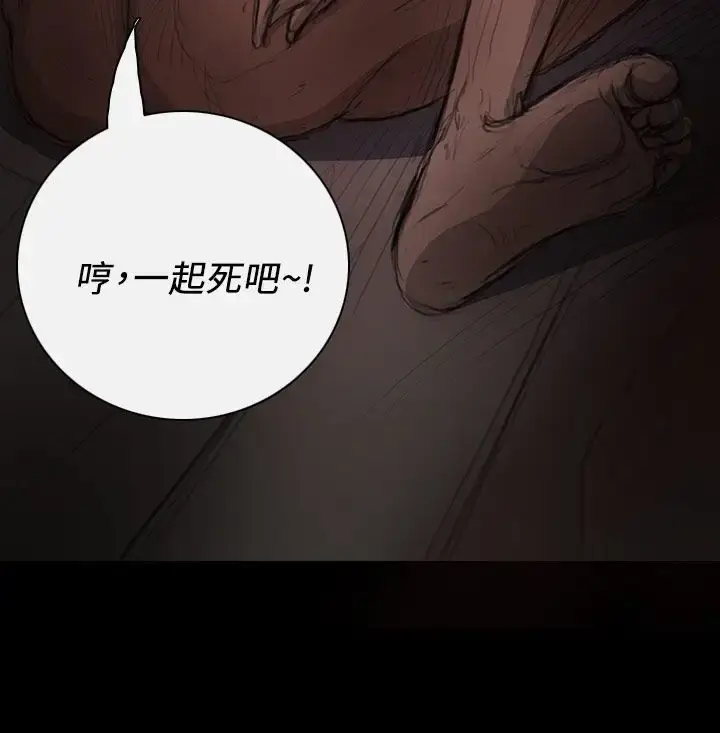 漫画《姐姐》第13话第27张图