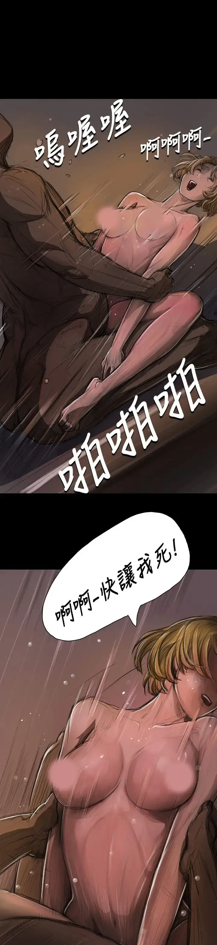 漫画《姐姐》第13话第28张图