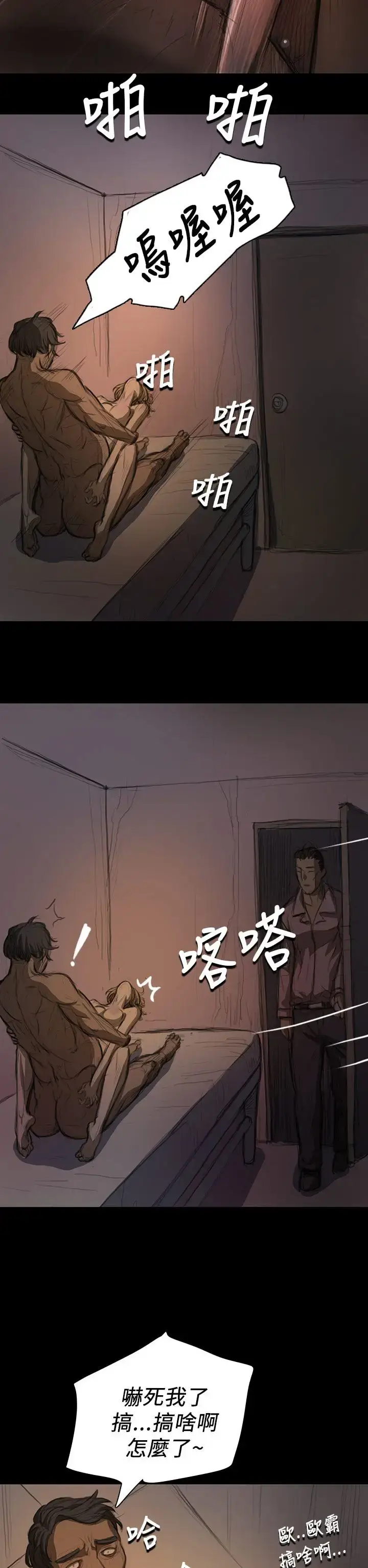 漫画《姐姐》第13话第29张图
