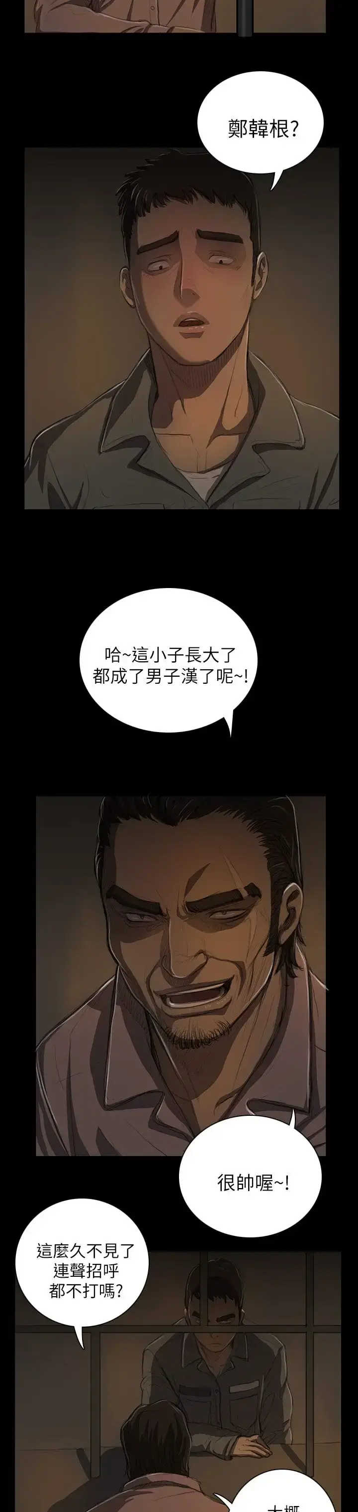 漫画《姐姐》第13话第4张图